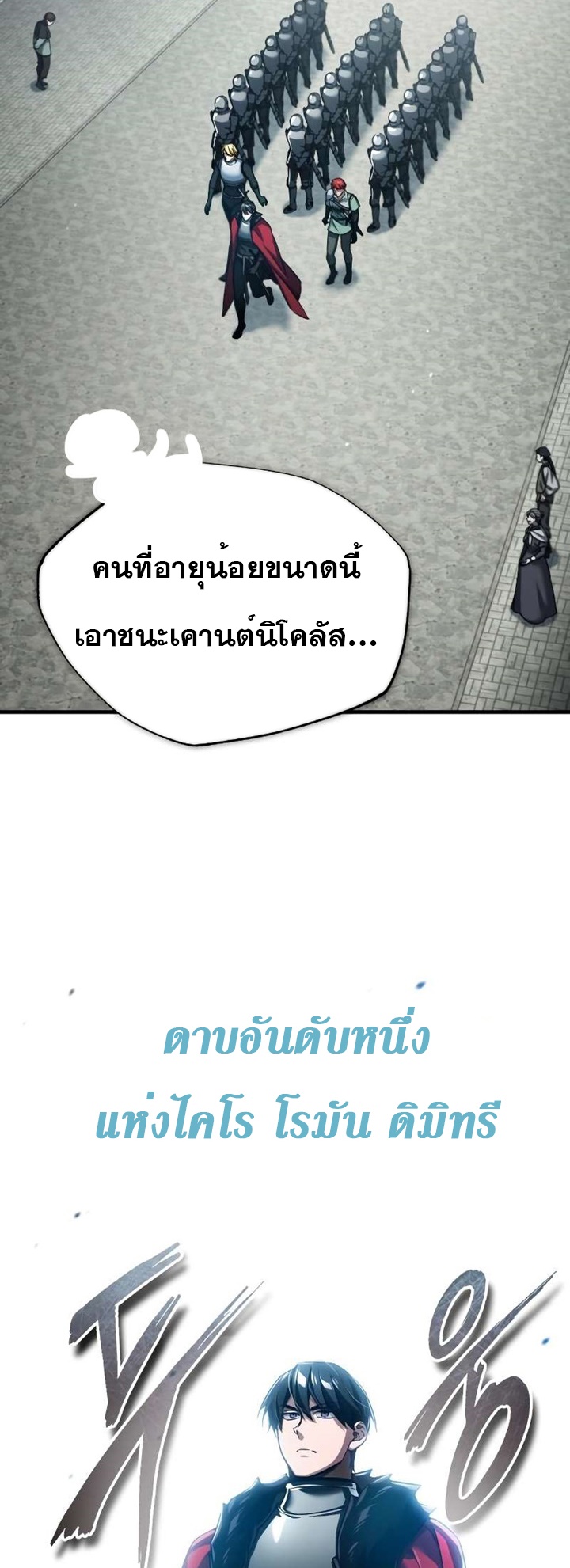 อ่านมังงะ The Heavenly Demon Can’t Live a Normal Life ตอนที่ 97/1.jpg