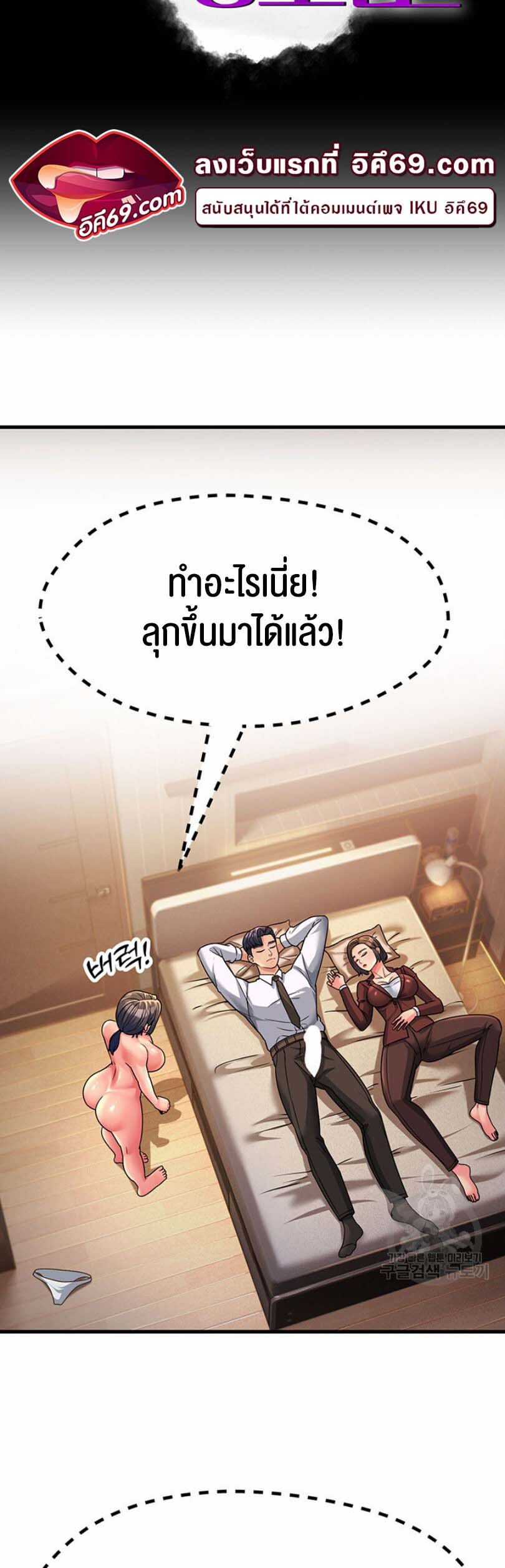 อ่านมังงะ Mother-in-Law Bends To My Will ตอนที่ 10/18.jpg