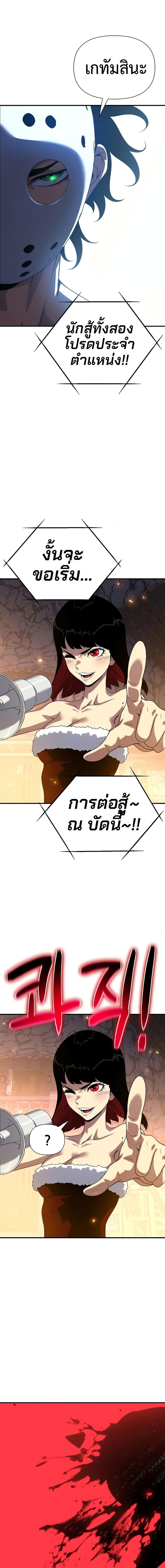 อ่านมังงะ The Priest of Corruption ตอนที่ 37/18.jpg