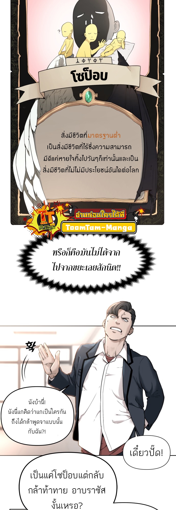 อ่านมังงะ Hybrid ตอนที่ 2/18.jpg