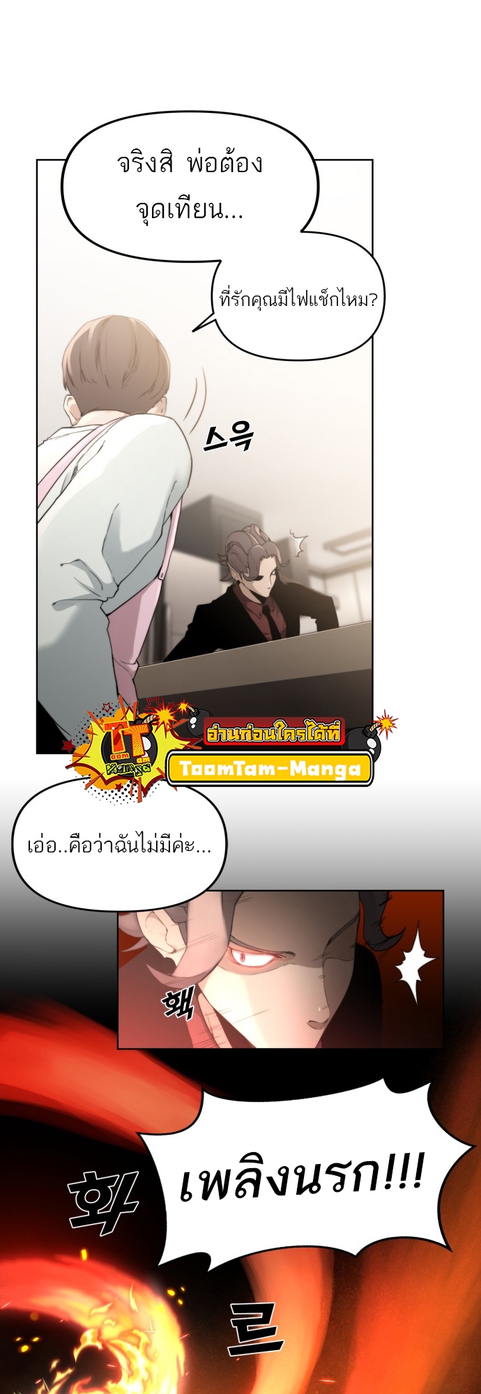 อ่านมังงะ Hybrid ตอนที่ 4/18.jpg