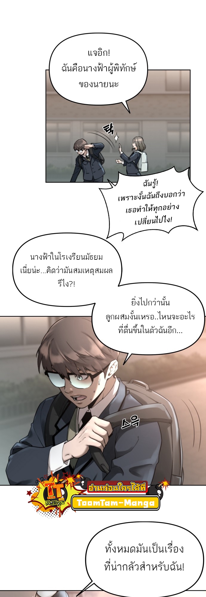 อ่านมังงะ Hybrid ตอนที่ 3/18.jpg