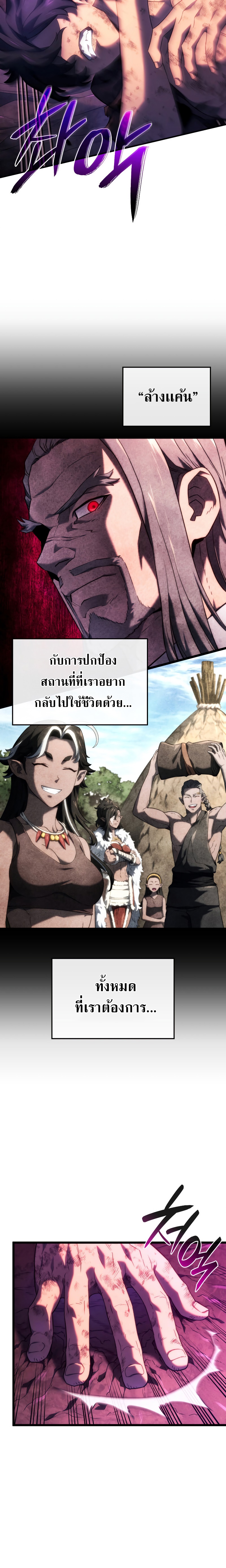 อ่านมังงะ Revenge of the Iron-Blooded Sword Hound ตอนที่ 60/18.jpg