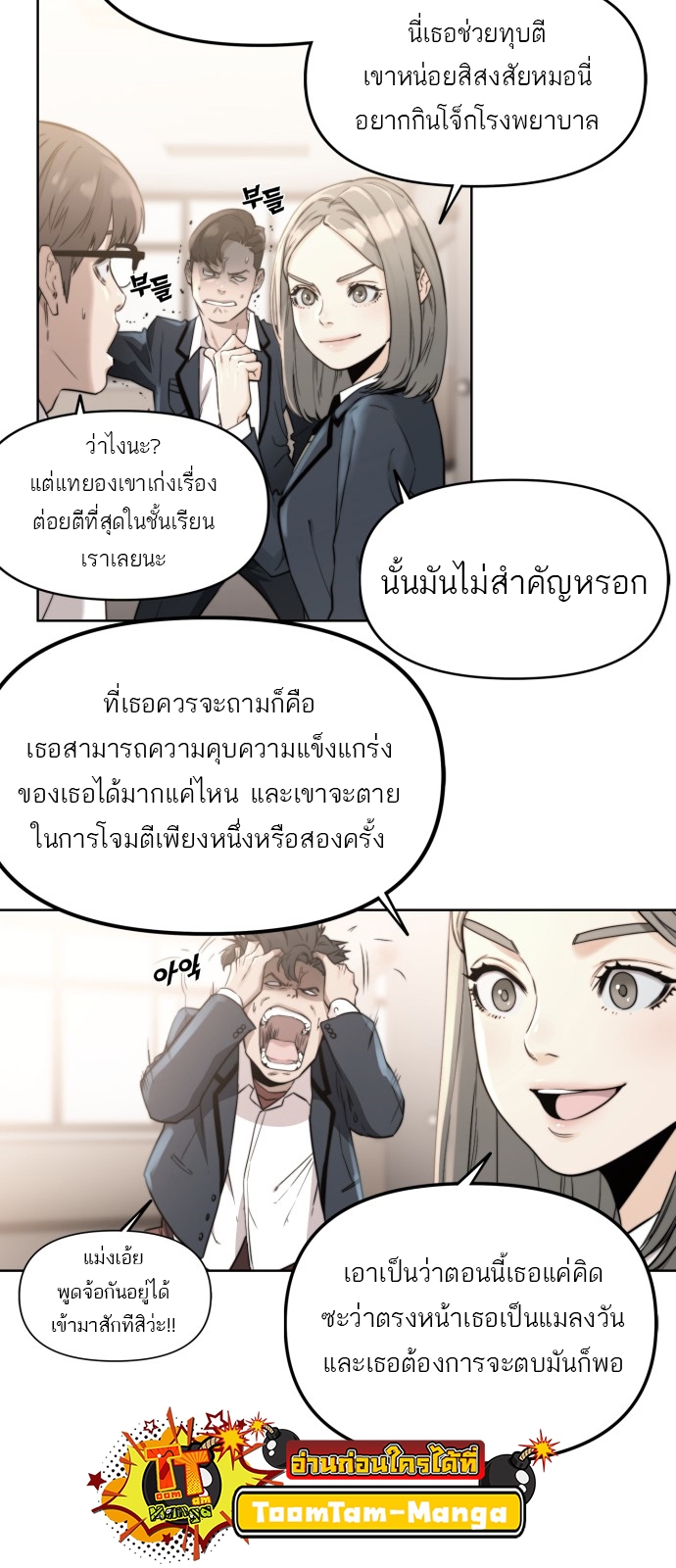 อ่านมังงะ Hybrid ตอนที่ 2/19.jpg