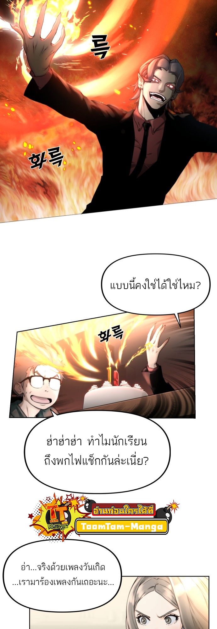 อ่านมังงะ Hybrid ตอนที่ 4/19.jpg