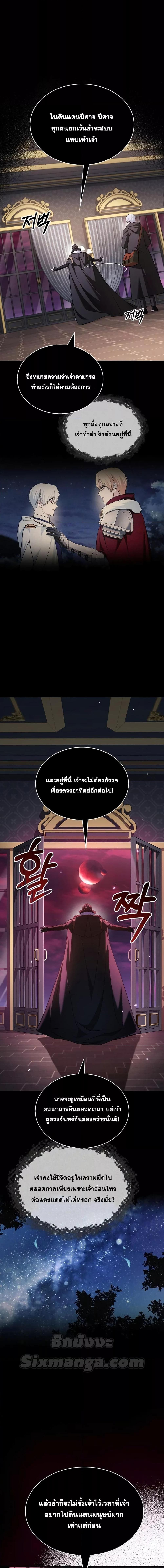 อ่านมังงะ I’m Not That Kind of Talent ตอนที่ 64/19.jpg