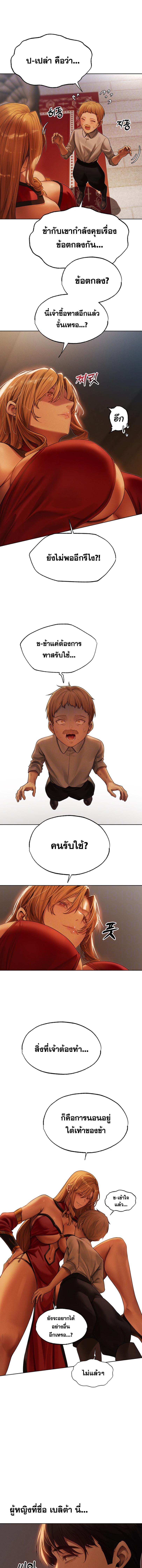 อ่านมังงะ MILF Hunting In Another World ตอนที่ 33/1_0.jpg