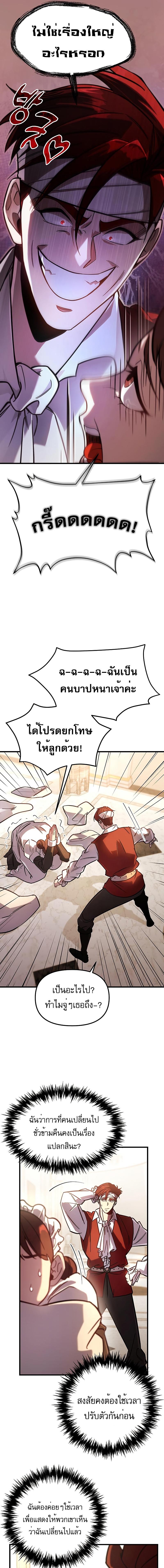 อ่านมังงะ Regressor of the Fallen family ตอนที่ 2/1_0.jpg