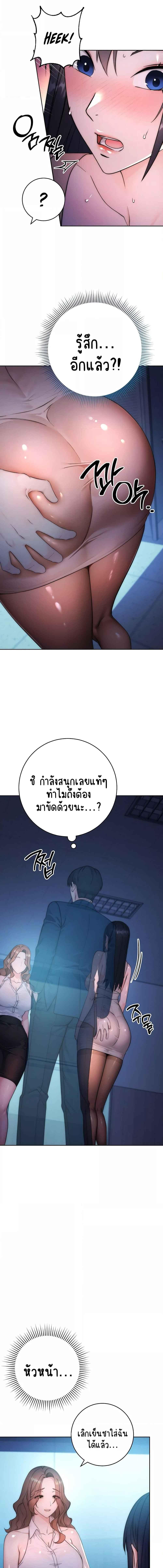 อ่านมังงะ Outsider The Invisible Man ตอนที่ 2/1_0.jpg