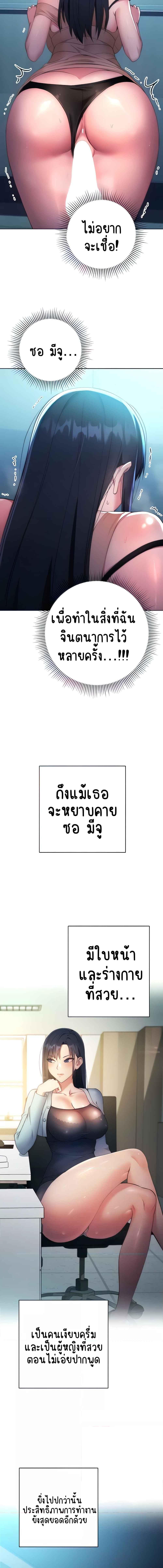 อ่านมังงะ Outsider The Invisible Man ตอนที่ 3/1_0.jpg