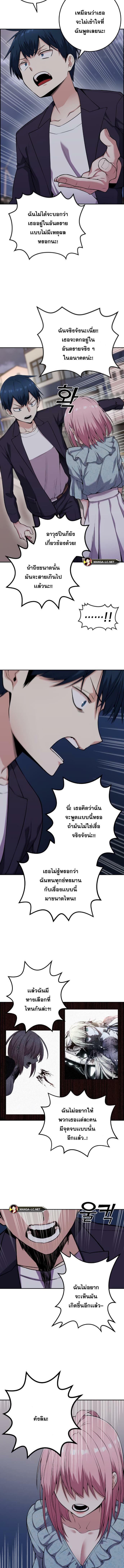 อ่านมังงะ Webtoon Character Na Kang Lim ตอนที่ 61/1_0.jpg