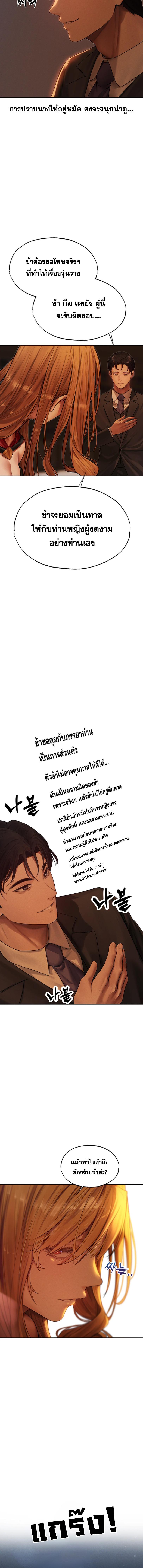 อ่านมังงะ MILF Hunting In Another World ตอนที่ 33/1_1.jpg