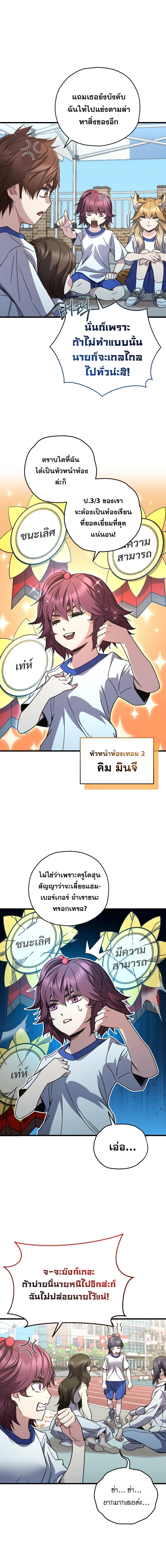 อ่านมังงะ Relife Player ตอนที่ 65/1_1.jpg