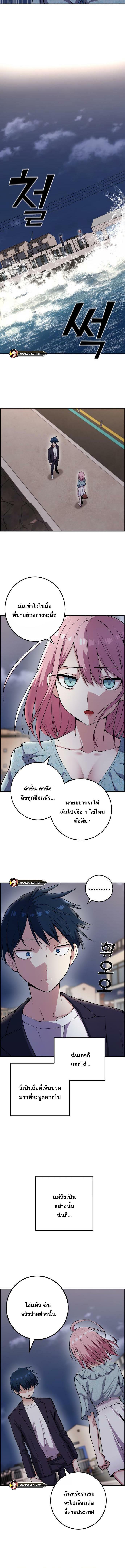 อ่านมังงะ Webtoon Character Na Kang Lim ตอนที่ 61/1_1.jpg