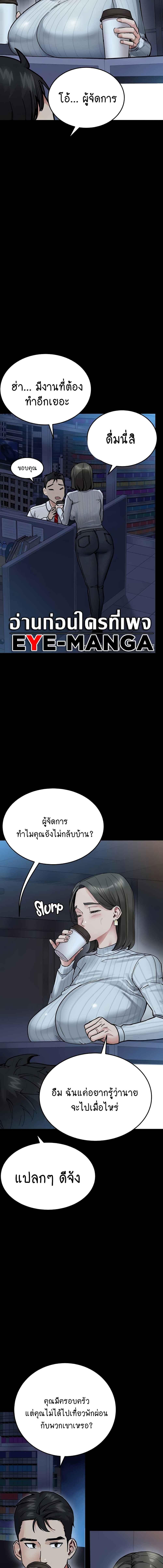 อ่านมังงะ The Story of How I Got Together With The Manager On Christmas ตอนที่ 2/1_1.jpg