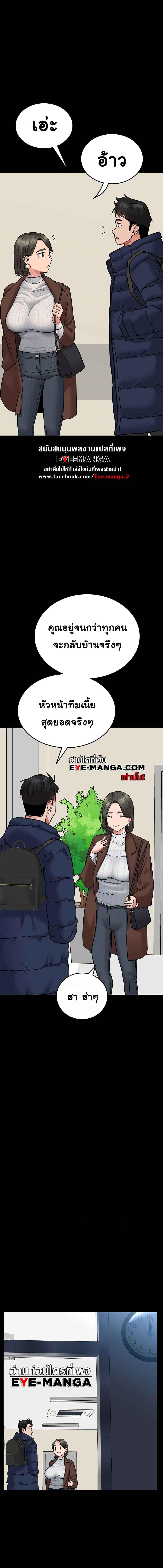 อ่านมังงะ The Story of How I Got Together With The Manager On Christmas ตอนที่ 1/1_2.jpg