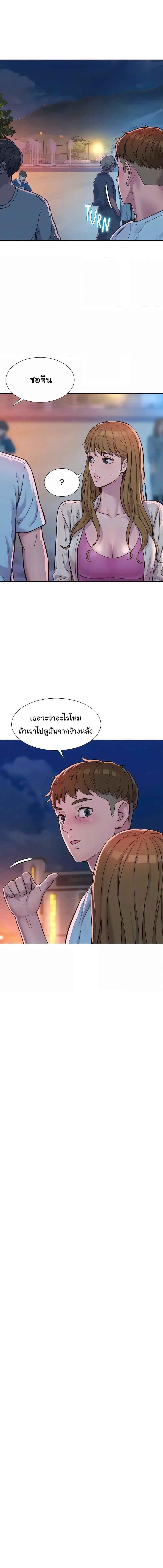 อ่านมังงะ Romantic Camping ตอนที่ 56/1_2.jpg