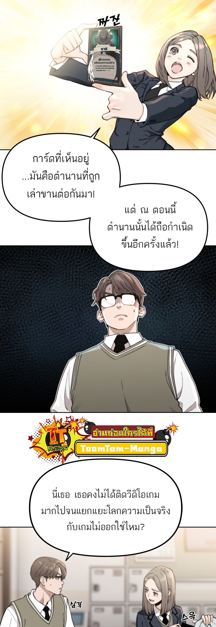 อ่านมังงะ Hybrid ตอนที่ 2/1.jpg