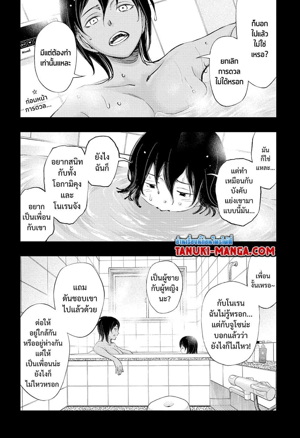 อ่านมังงะ Kill Blue ตอนที่ 36/1.jpg