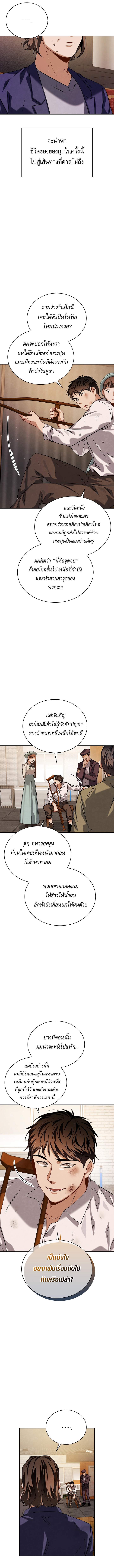 อ่านมังงะ Be the Actor ตอนที่ 59/1.jpg