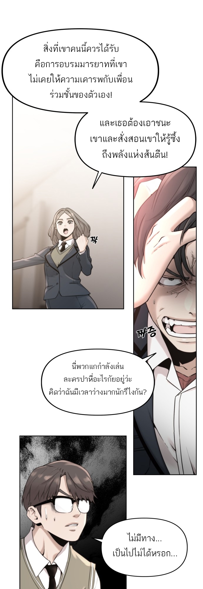 อ่านมังงะ Hybrid ตอนที่ 2/20.jpg