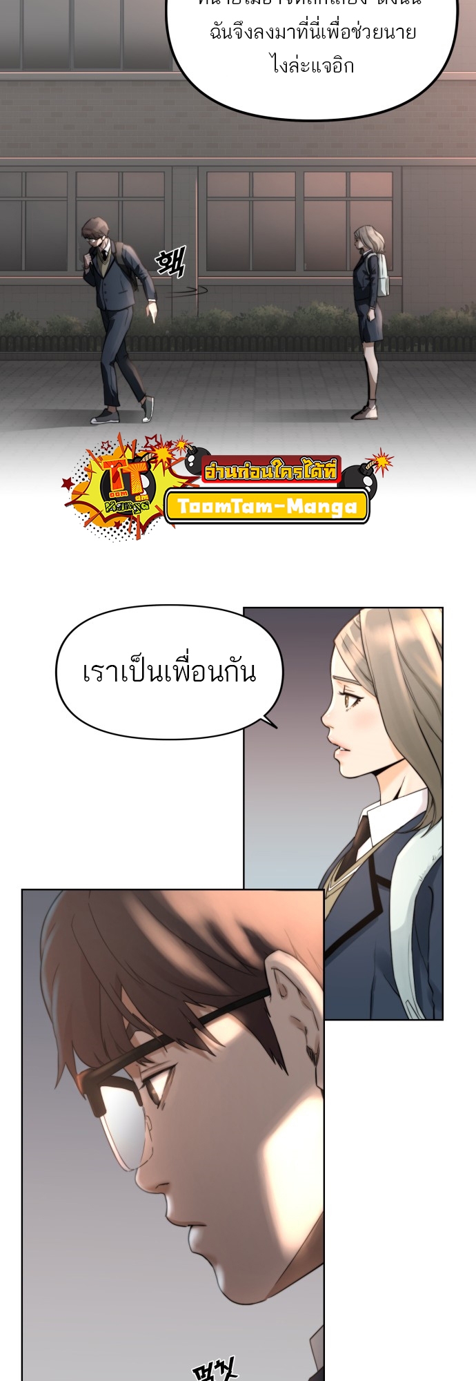 อ่านมังงะ Hybrid ตอนที่ 3/20.jpg