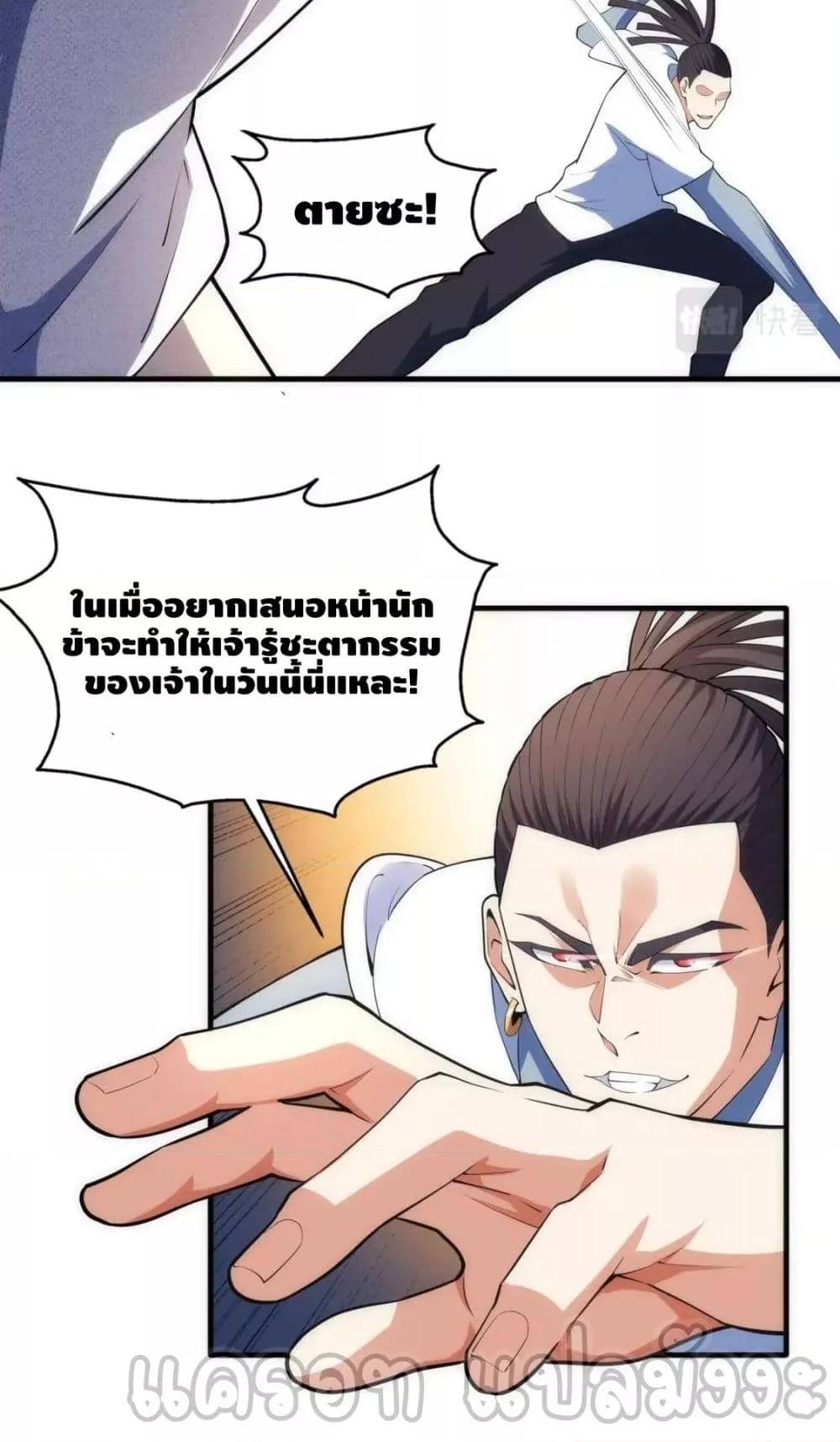 อ่านมังงะ Eternal God Emperor ตอนที่ 67/20.jpg