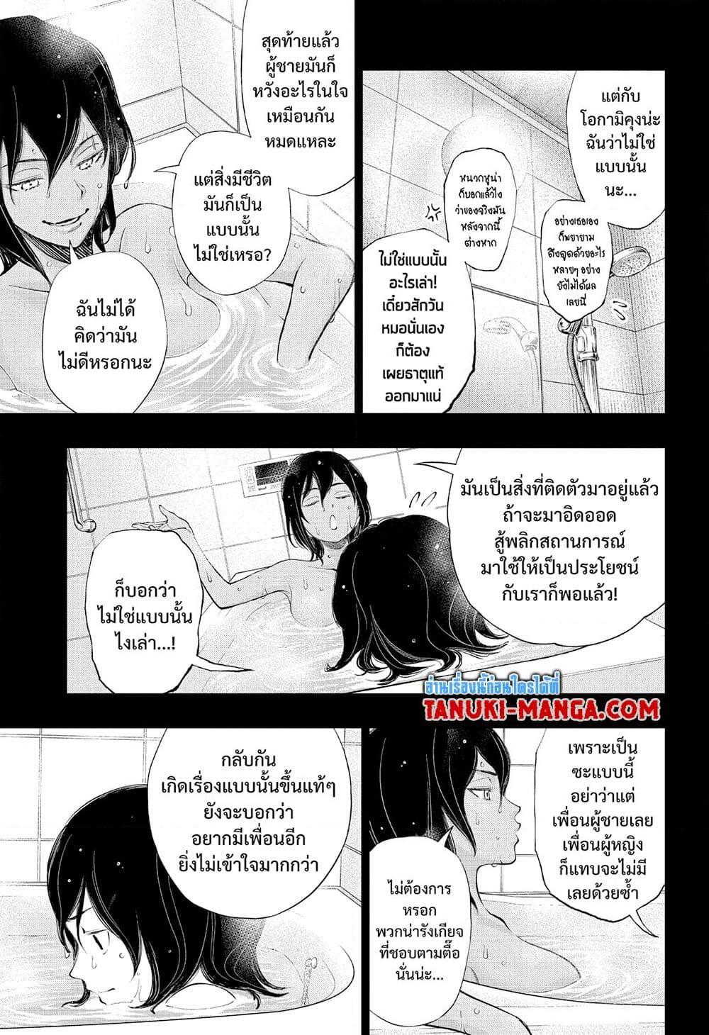 อ่านมังงะ Kill Blue ตอนที่ 36/2.jpg