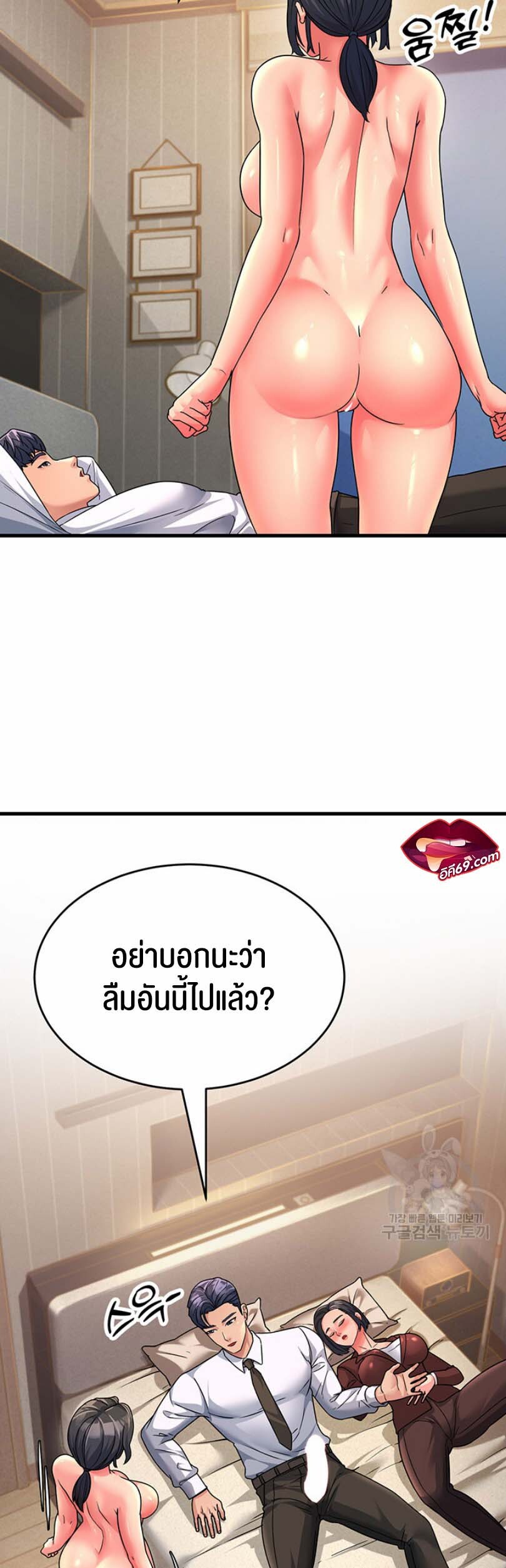 อ่านมังงะ Mother-in-Law Bends To My Will ตอนที่ 10/21.jpg