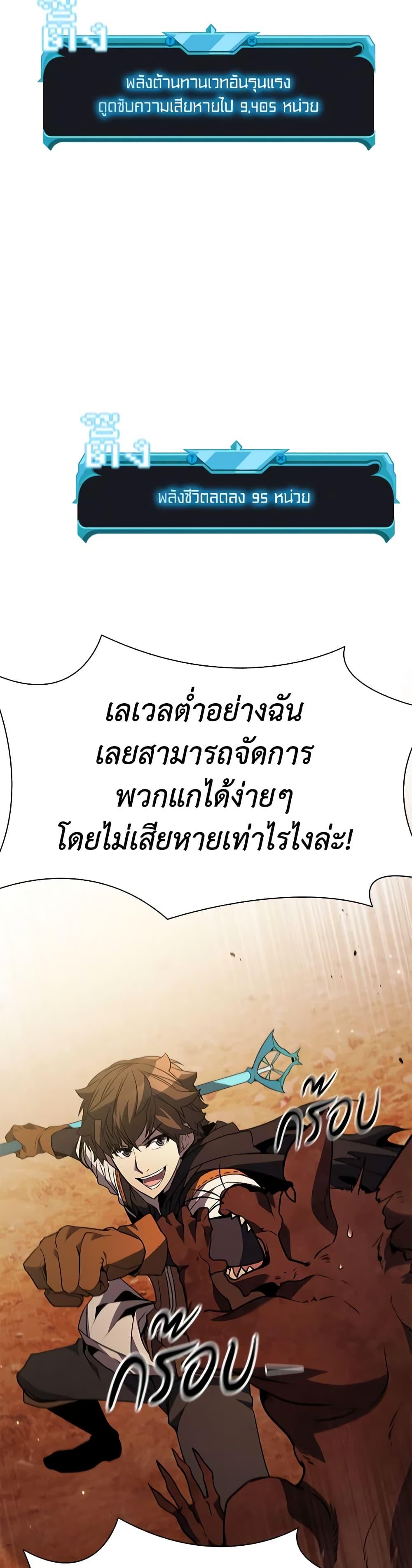 อ่านมังงะ Taming Master ตอนที่ 114/21.jpg