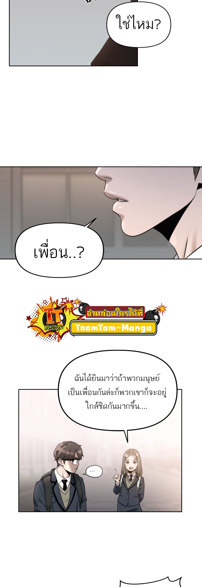 อ่านมังงะ Hybrid ตอนที่ 3/21.jpg