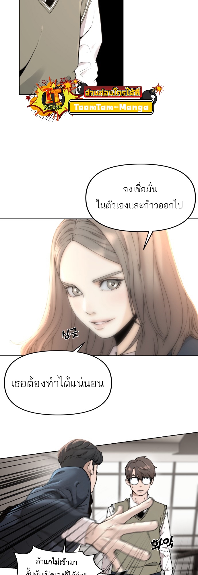 อ่านมังงะ Hybrid ตอนที่ 2/21.jpg