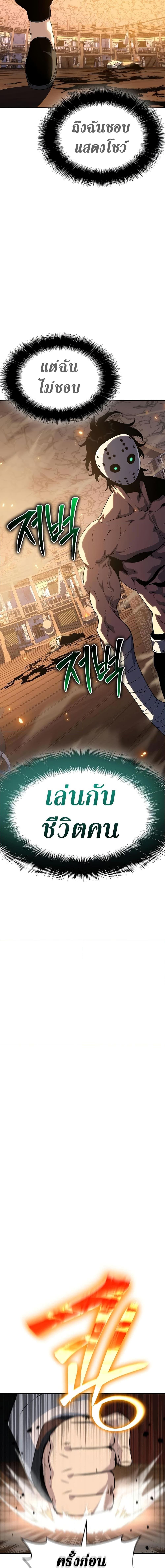 อ่านมังงะ The Priest of Corruption ตอนที่ 37/21.jpg