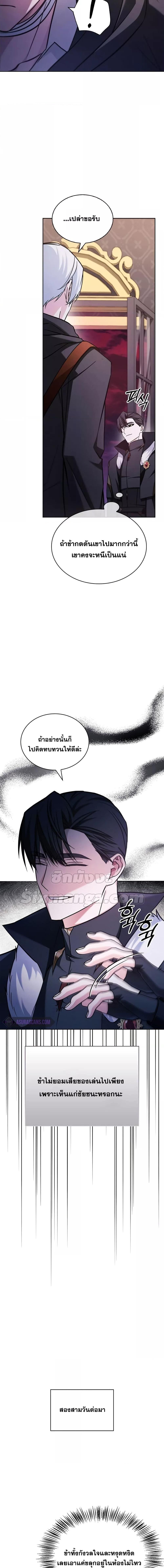 อ่านมังงะ I’m Not That Kind of Talent ตอนที่ 64/21.jpg