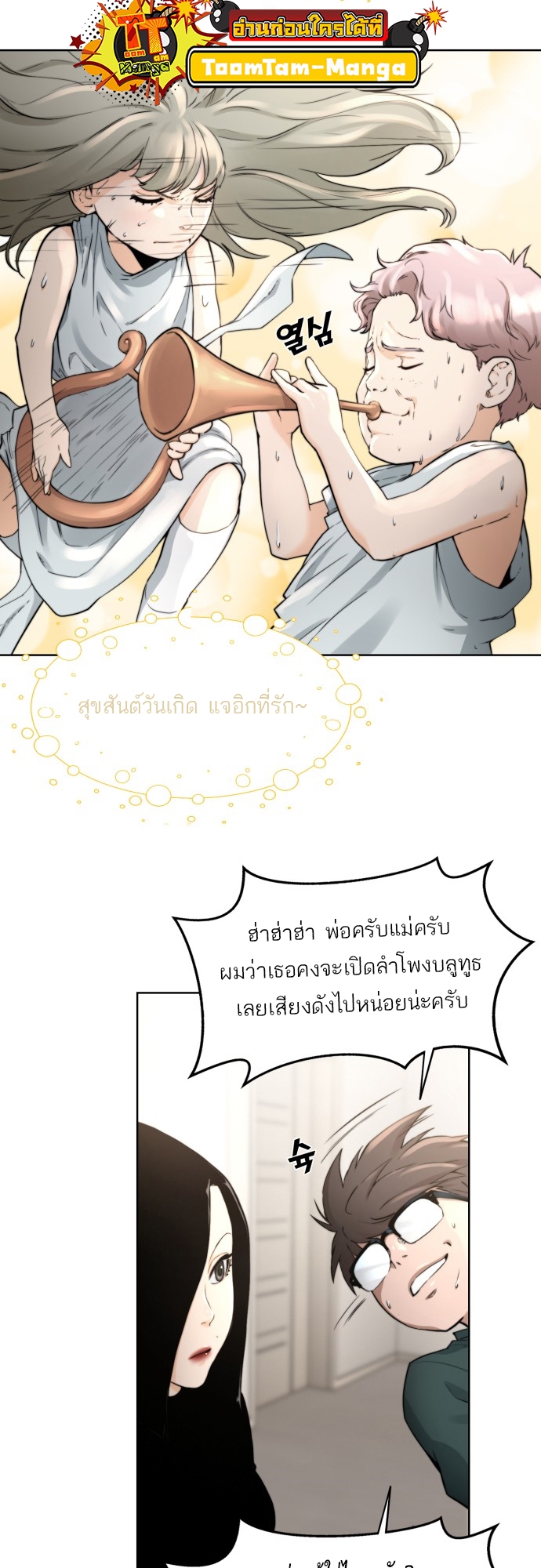 อ่านมังงะ Hybrid ตอนที่ 4/21.jpg