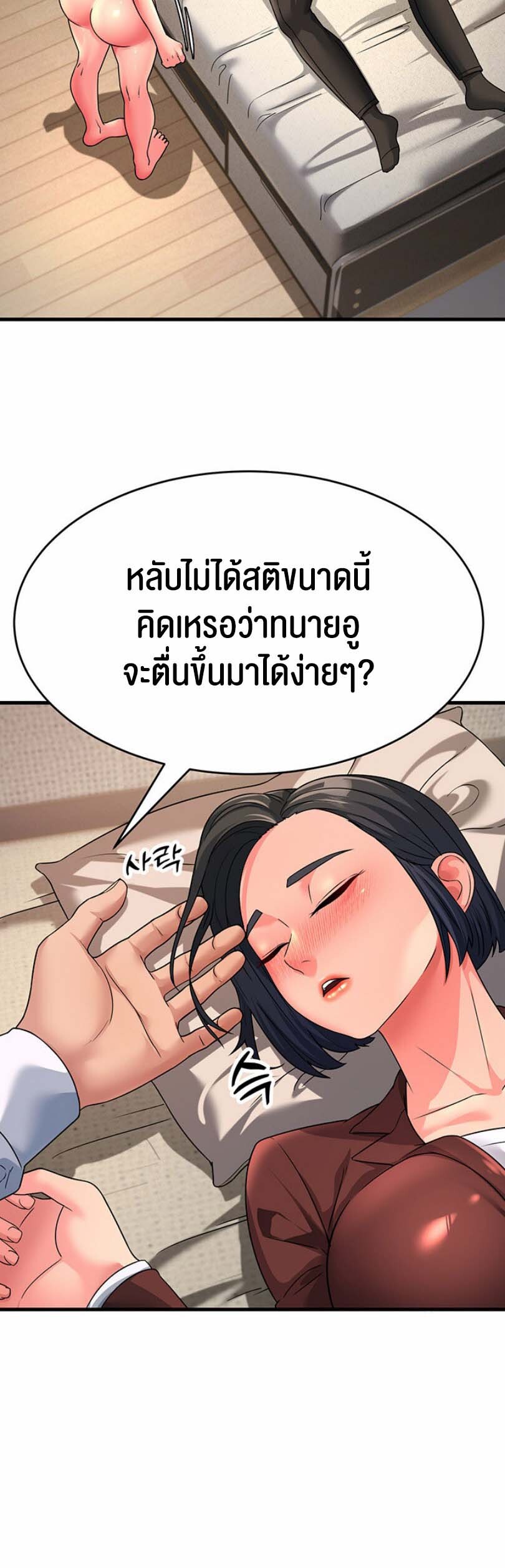 อ่านมังงะ Mother-in-Law Bends To My Will ตอนที่ 10/22.jpg