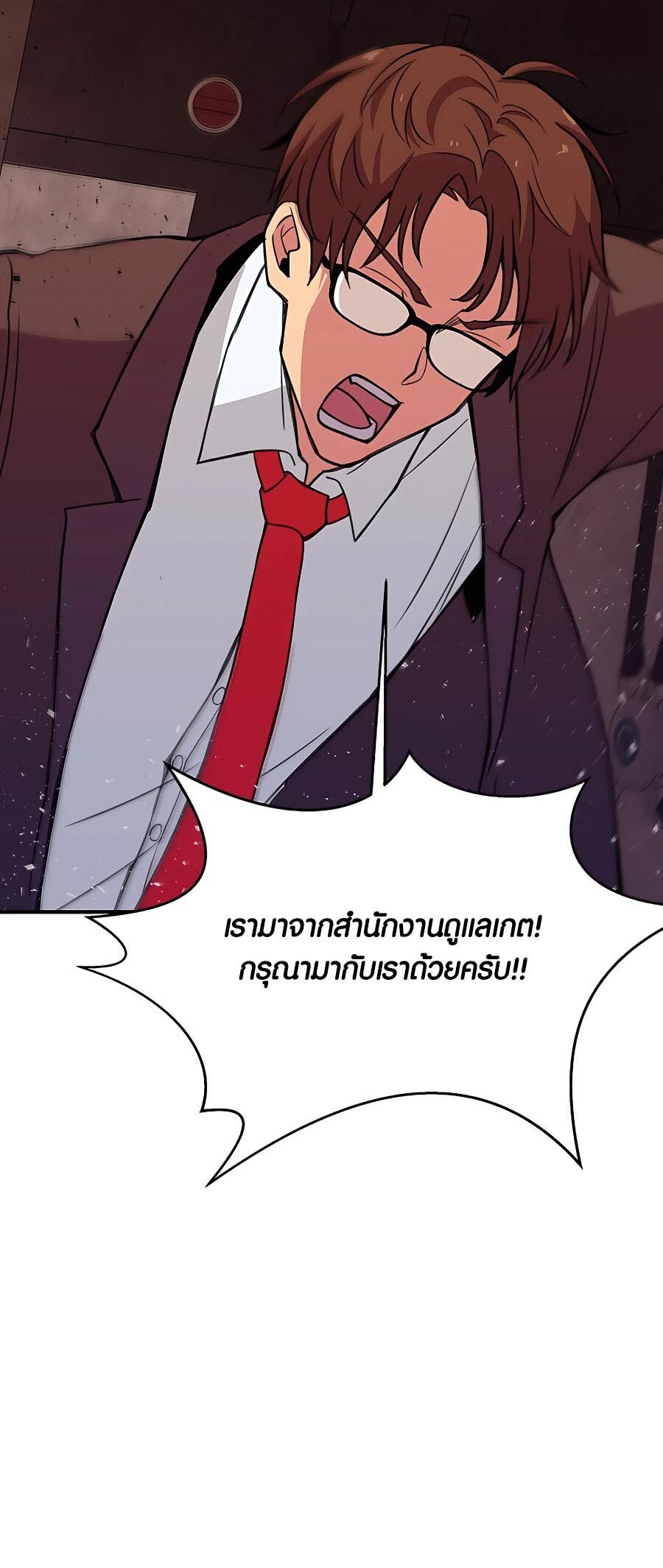 อ่านมังงะ The Part-Time Land of the Gods ตอนที่ 48/22.jpg