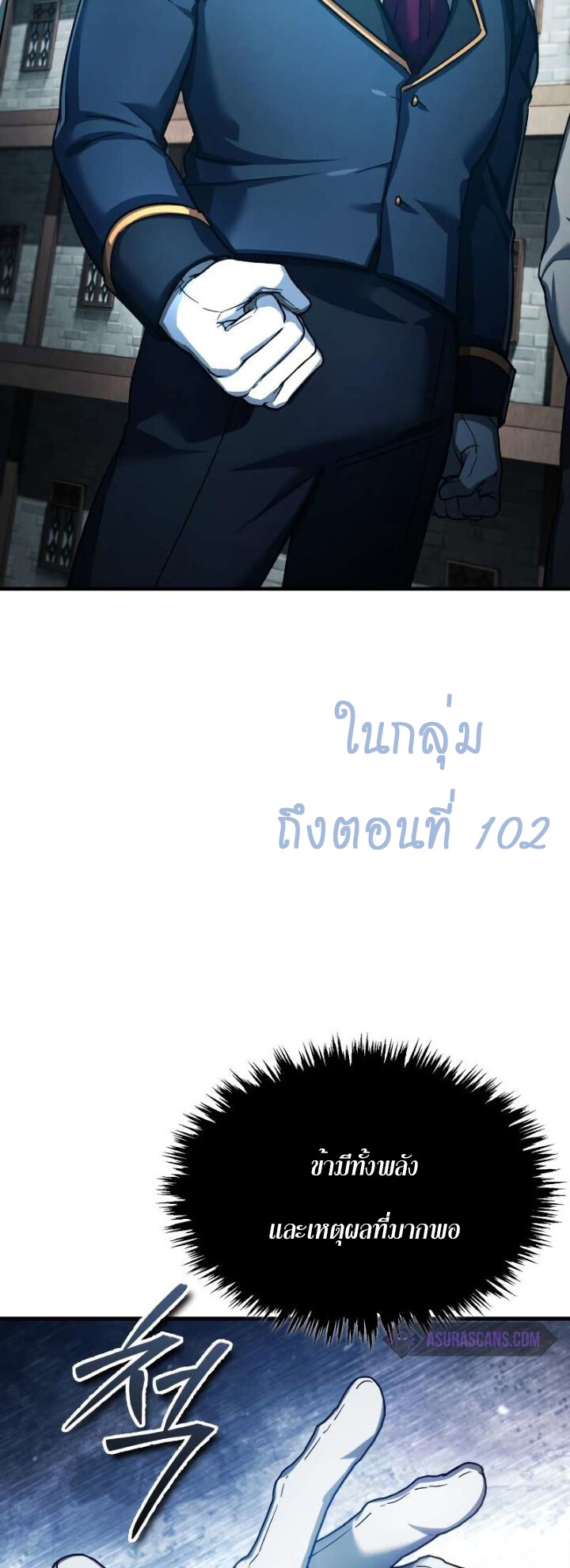 อ่านมังงะ The Heavenly Demon Can’t Live a Normal Life ตอนที่ 97/22.jpg