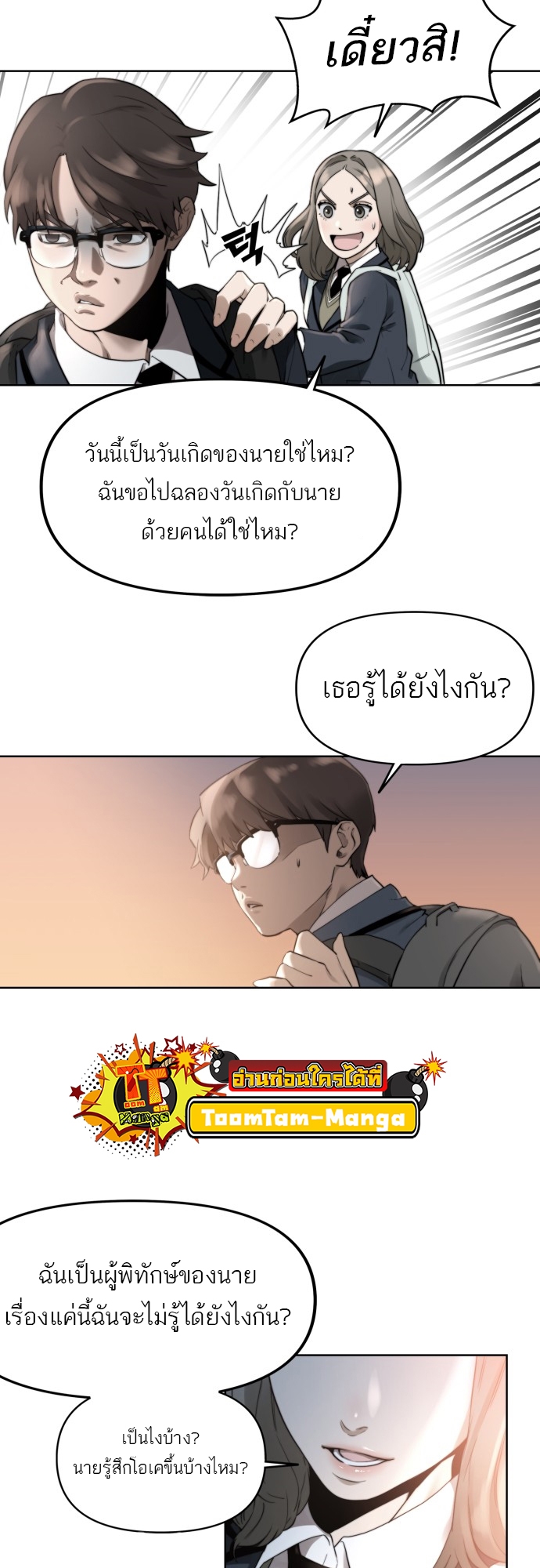 อ่านมังงะ Hybrid ตอนที่ 3/22.jpg