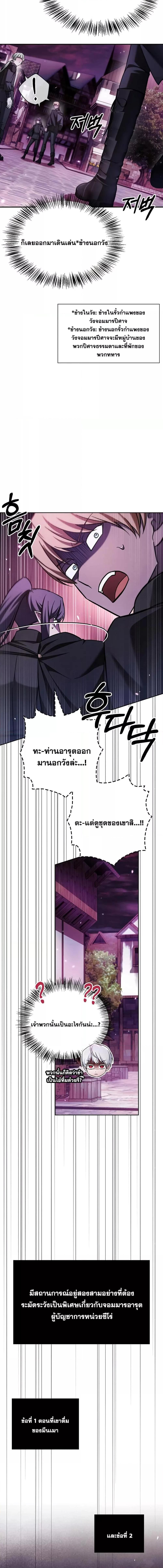 อ่านมังงะ I’m Not That Kind of Talent ตอนที่ 64/22.jpg