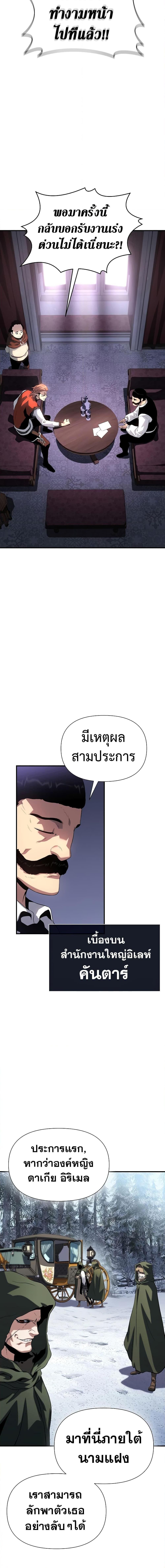 อ่านมังงะ The Priest of Corruption ตอนที่ 37/22.jpg