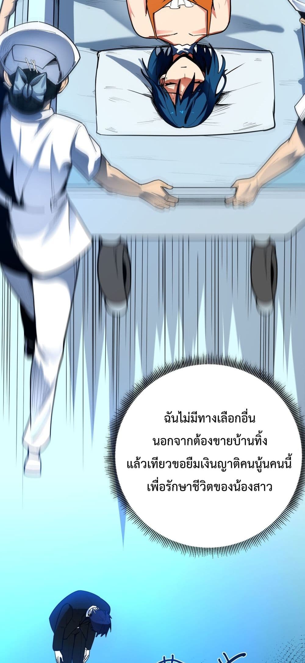 อ่านมังงะ SSS Grade Saint Knight ตอนที่ 1/22.jpg