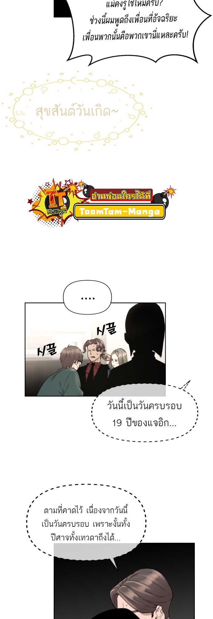 อ่านมังงะ Hybrid ตอนที่ 4/22.jpg