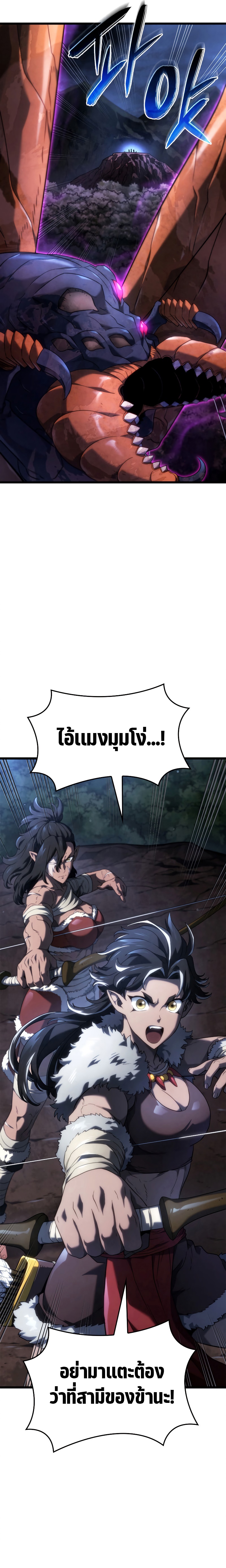 อ่านมังงะ Revenge of the Iron-Blooded Sword Hound ตอนที่ 60/22.jpg