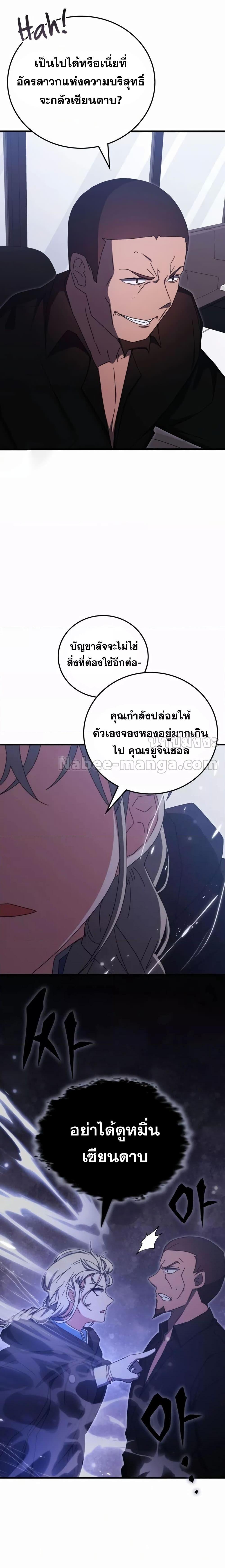 อ่านมังงะ Transcension Academy ตอนที่ 87/23.jpg