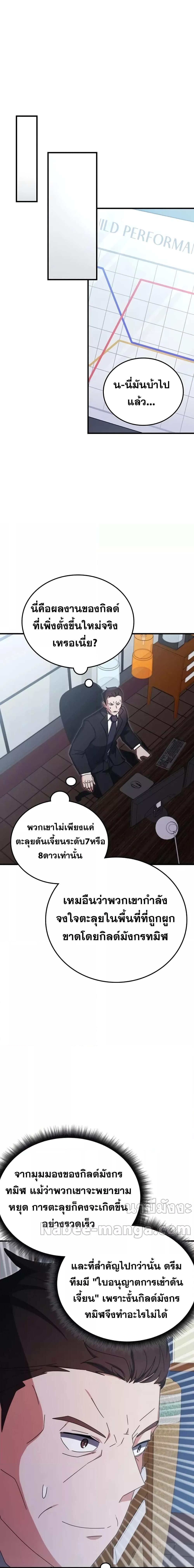 อ่านมังงะ Transcension Academy ตอนที่ 88/23.jpg