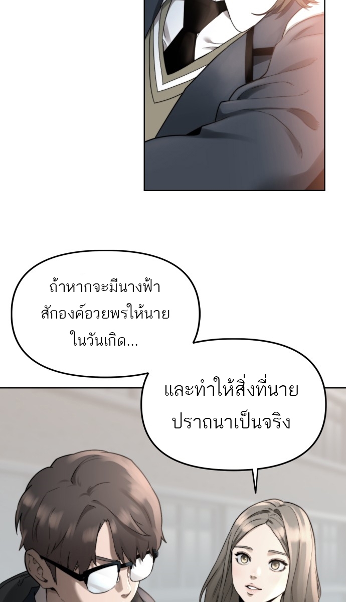 อ่านมังงะ Hybrid ตอนที่ 3/23.jpg