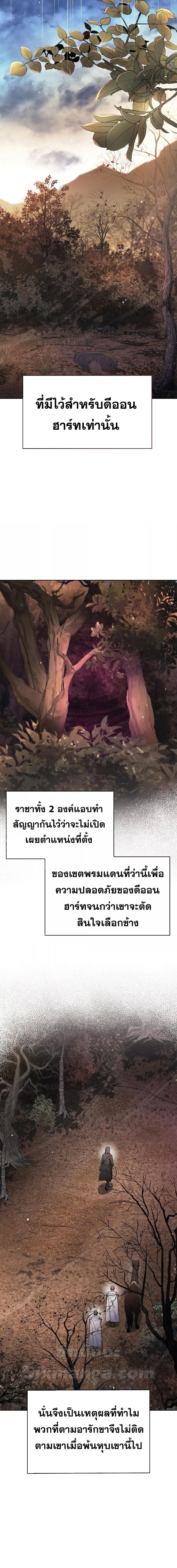 อ่านมังงะ I’m Not That Kind of Talent ตอนที่ 63/23.jpg