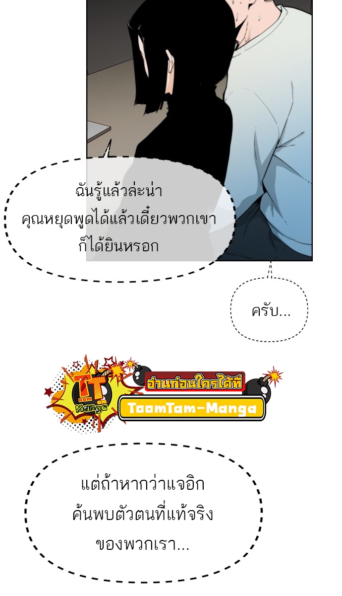 อ่านมังงะ Hybrid ตอนที่ 4/23.jpg