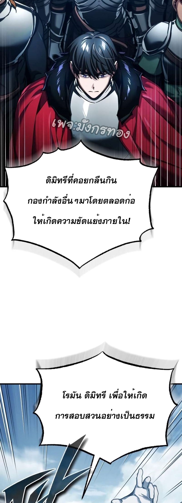 อ่านมังงะ The Heavenly Demon Can’t Live a Normal Life ตอนที่ 97/24.jpg